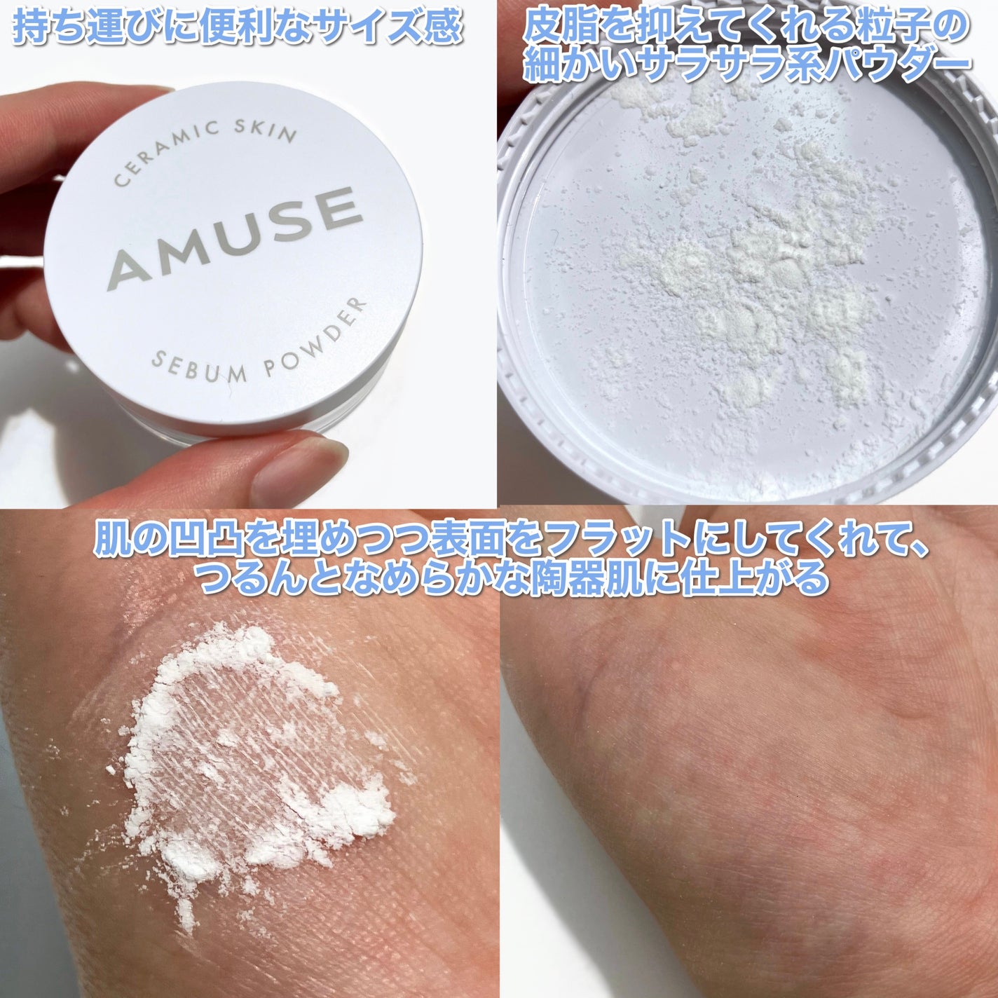 セラミックスキンセバムパウダー/AMUSE/ルースパウダーを使ったクチコミ(3枚目)