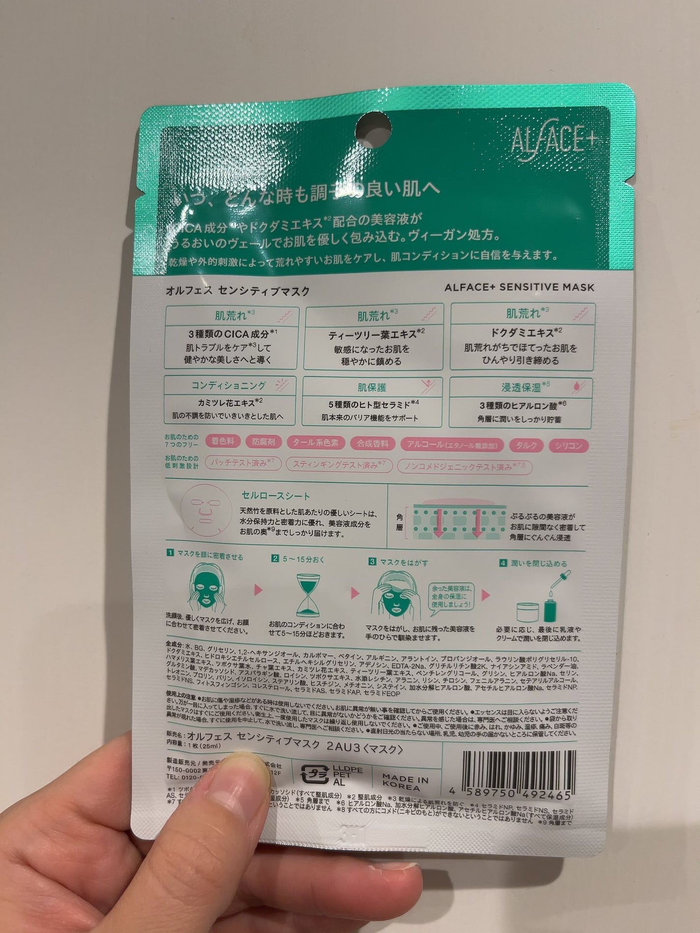 オルフェス センシティブマスク/ALFACE+/シートマスク・パックを使ったクチコミ(3枚目)