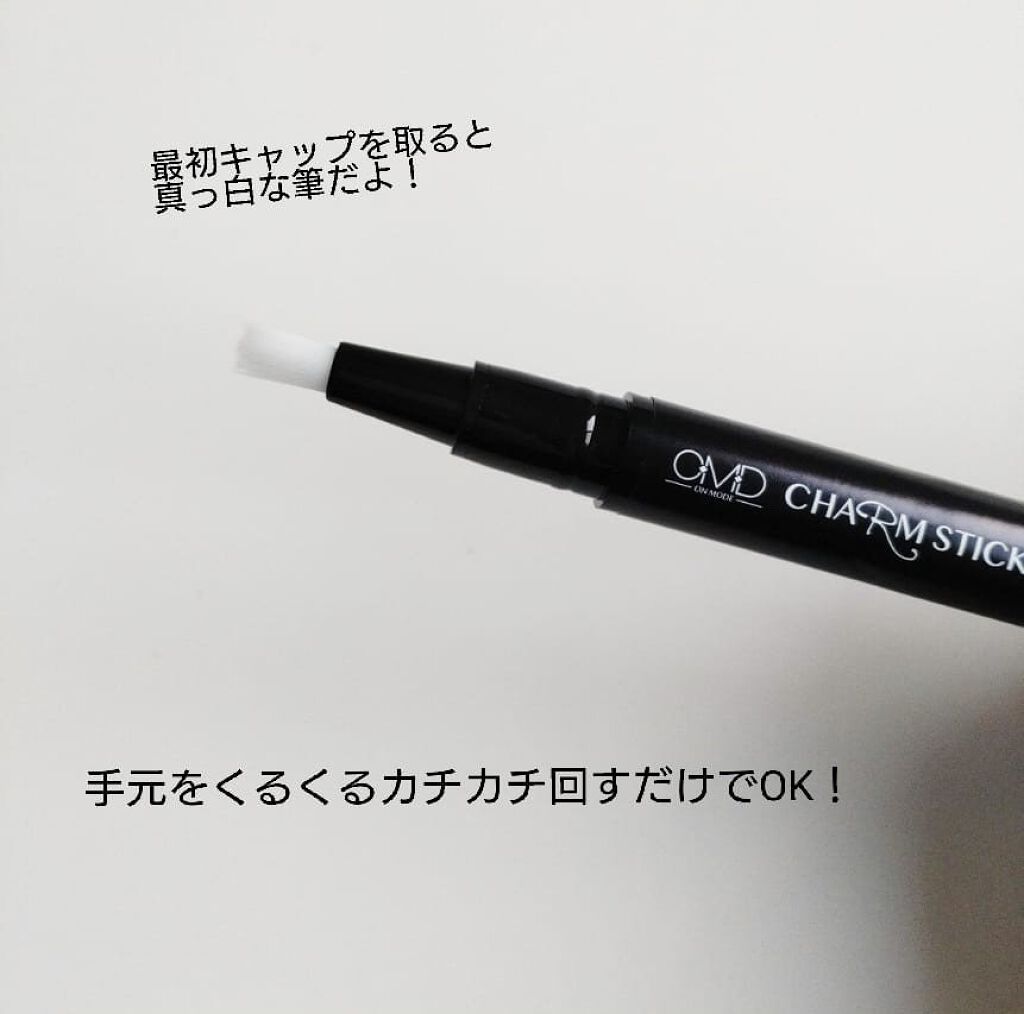 チャームスティックジェル/OMD/オールインワンネイルを使ったクチコミ（3枚目）