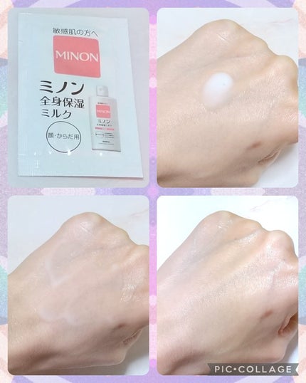 ミノン全身保湿ミルク/ミノン/ボディミルクを使ったクチコミ(2枚目)