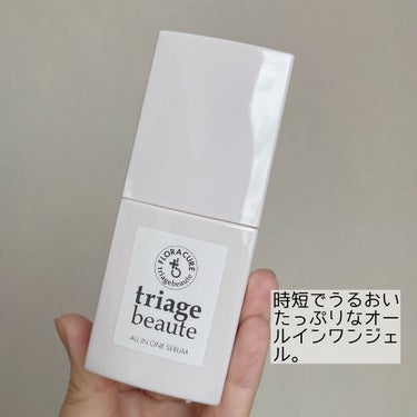 フローラキュア オールインワンセラム/triage beaute/美容液を使ったクチコミ（2枚目）