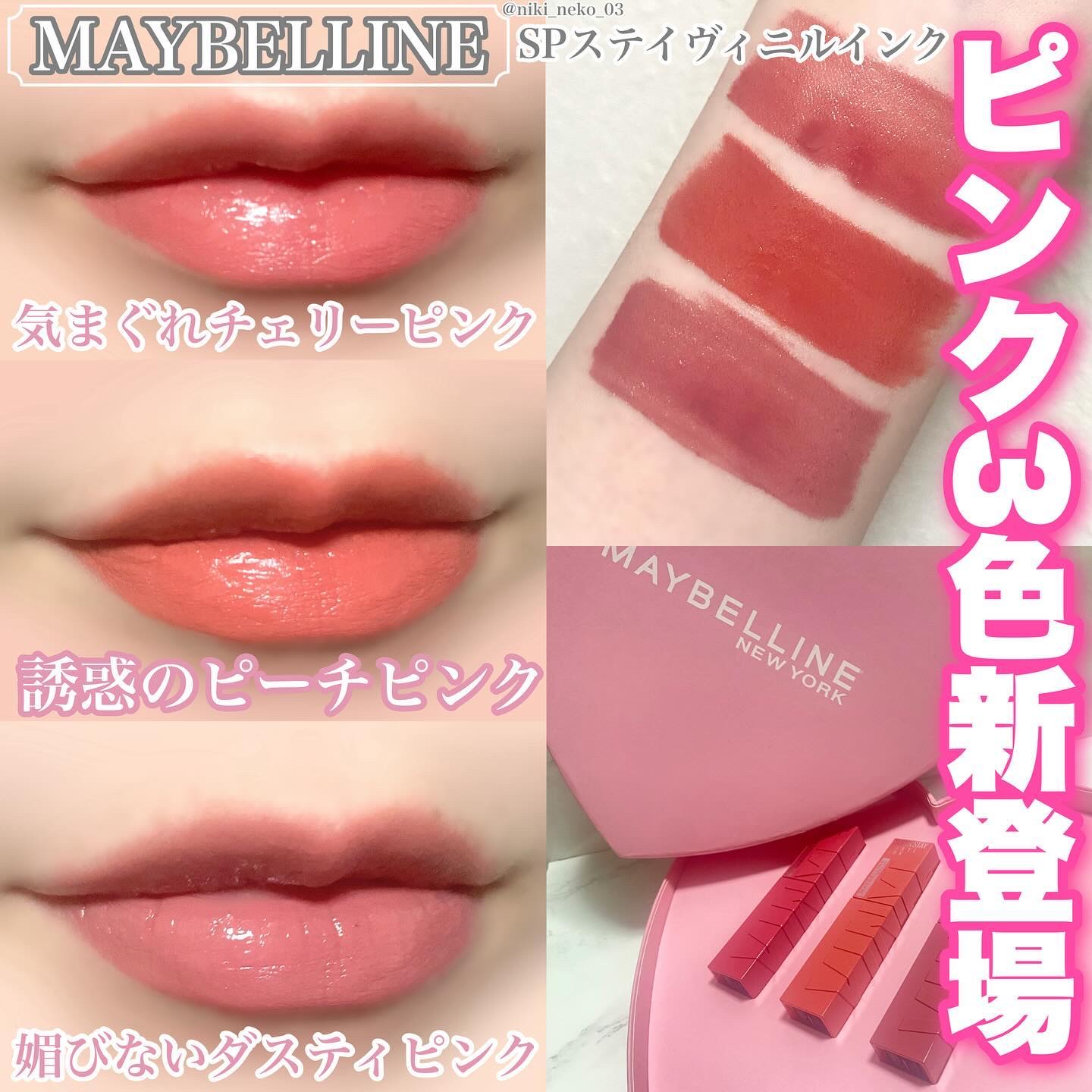 SPステイ ヴィニルインク/MAYBELLINE NEW YORK/口紅を使ったクチコミ（1枚目）