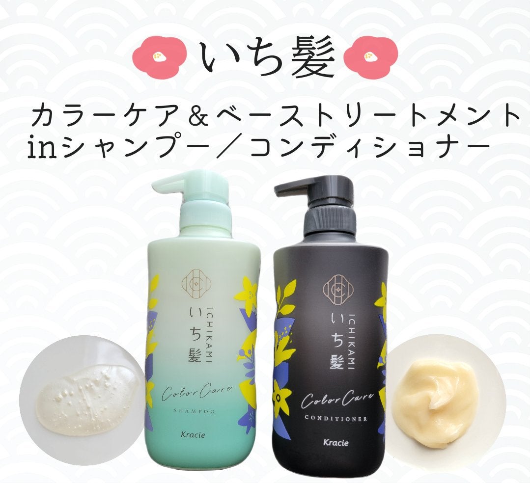 カラーケア&ベーストリートメント in シャンプー/コンディショナー/いち髪/市販シャンプーを使ったクチコミ(1枚目)