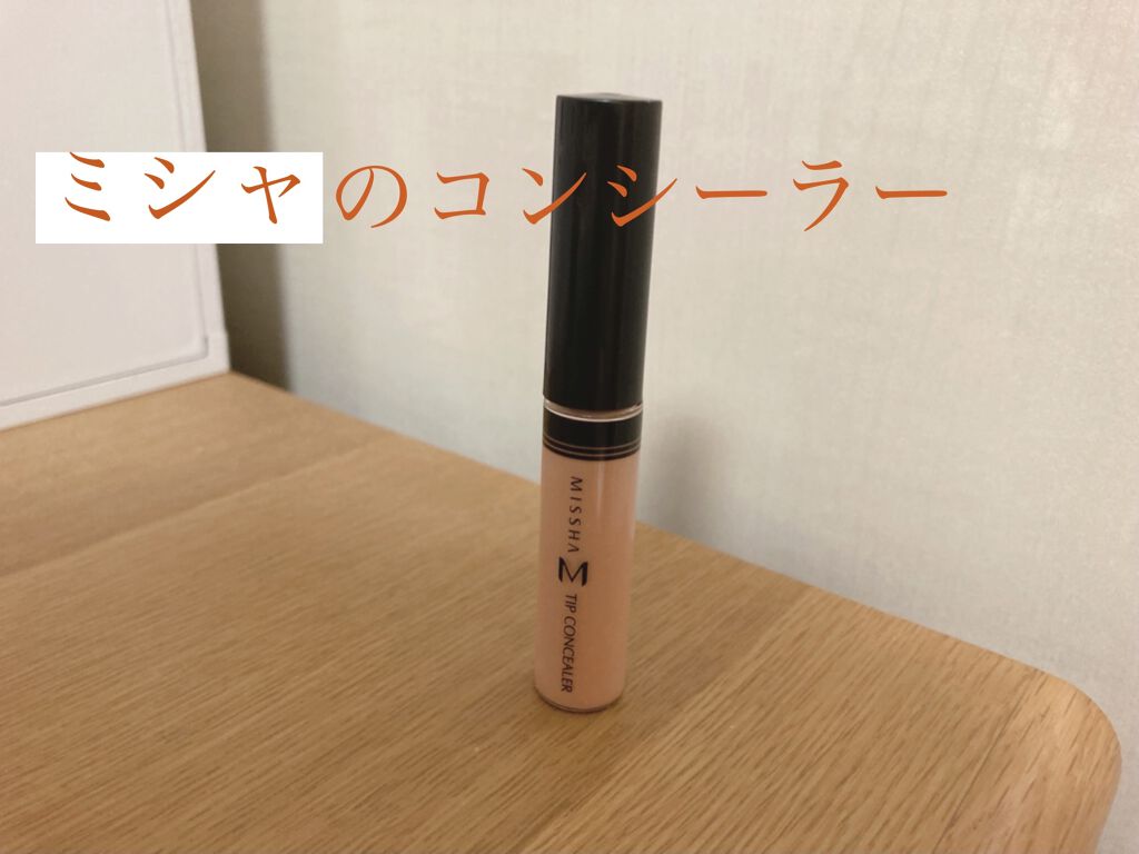 ザ コンシーラー KUMA ピーチベージュ/MISSHA/リキッドコンシーラーを使ったクチコミ（1枚目）