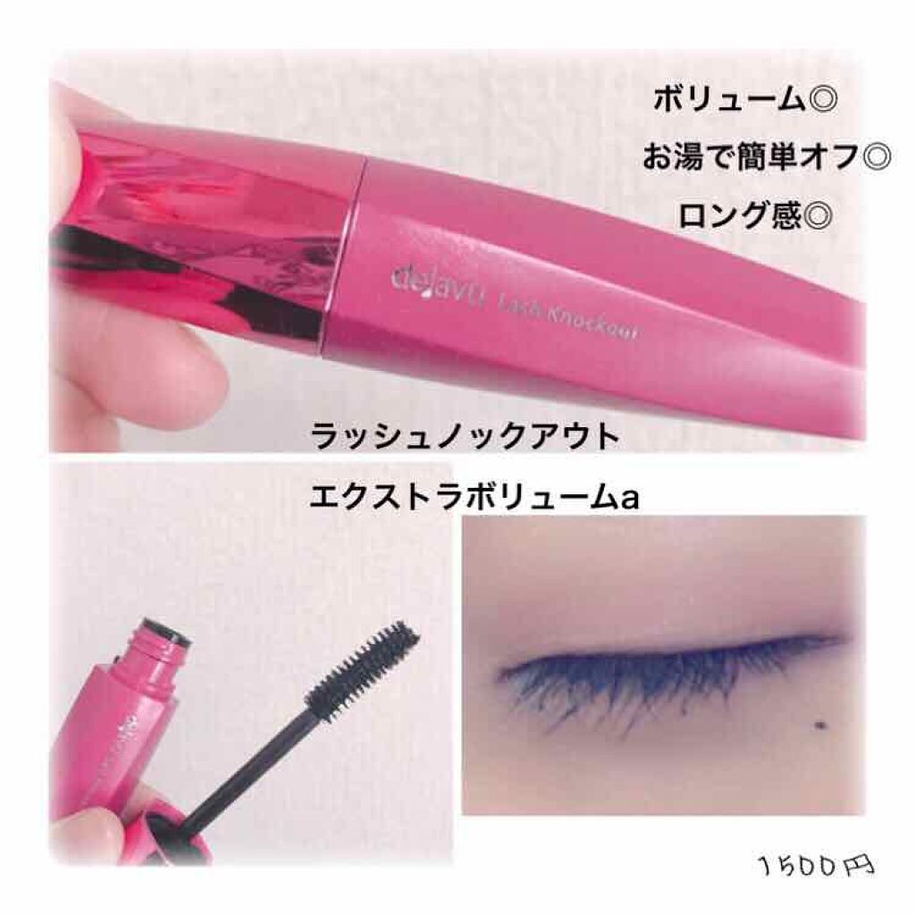 「塗るつけまつげ」ロングタイプ/デジャヴュ/マスカラを使ったクチコミ(1枚目)