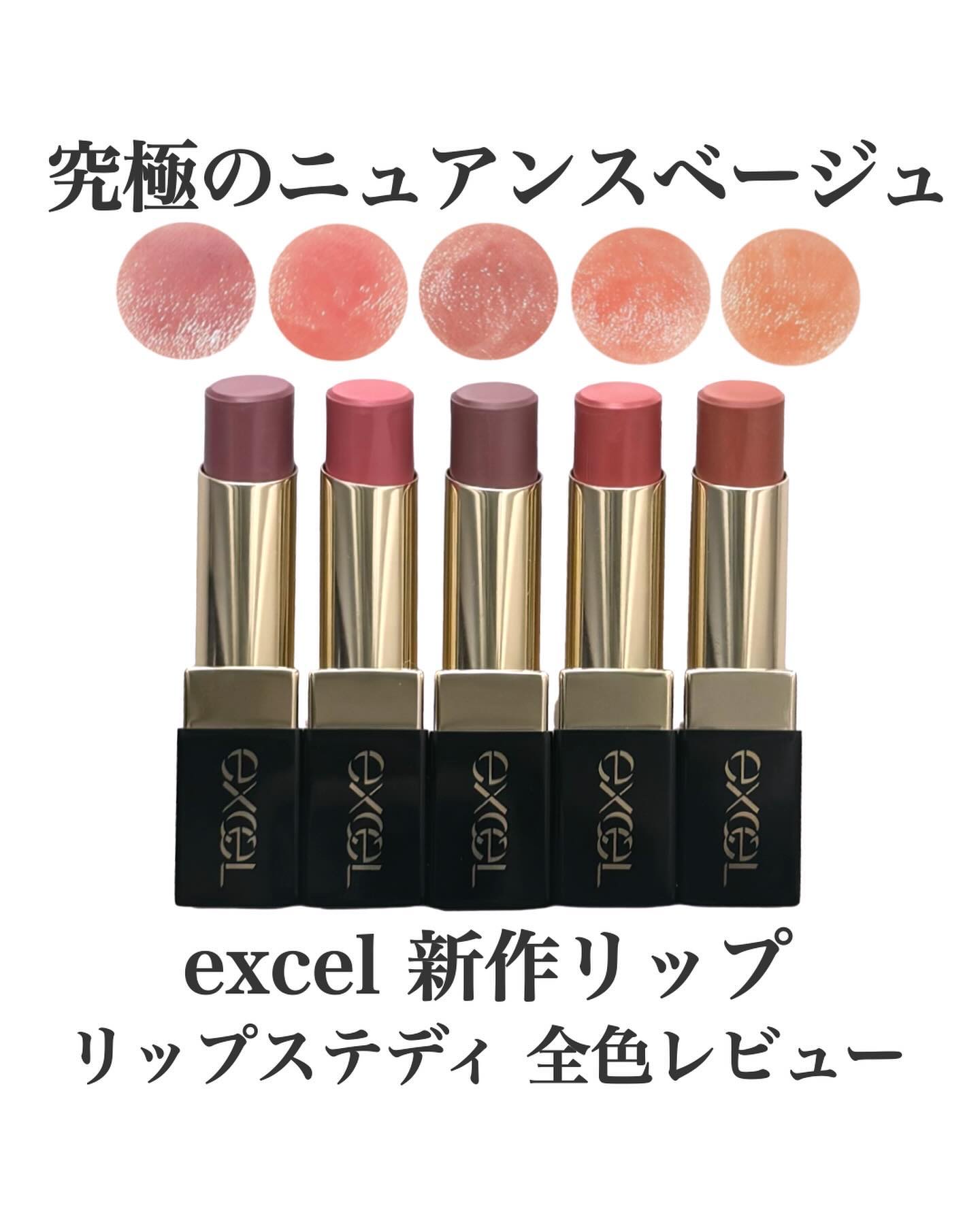 リップステディ/excel/口紅を使ったクチコミ（1枚目）