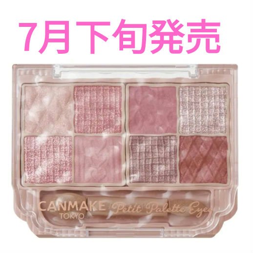 プティパレットアイズ/キャンメイク/パウダーアイシャドウを使ったクチコミ（1枚目）