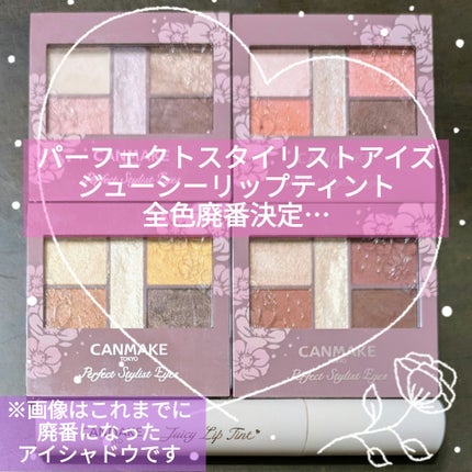 パーフェクトスタイリストアイズ/キャンメイク/アイシャドウパレットを使ったクチコミ(1枚目)