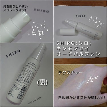 キンモクセイ オードパルファン /SHIRO/香水(レディース)を使ったクチコミ（3枚目）