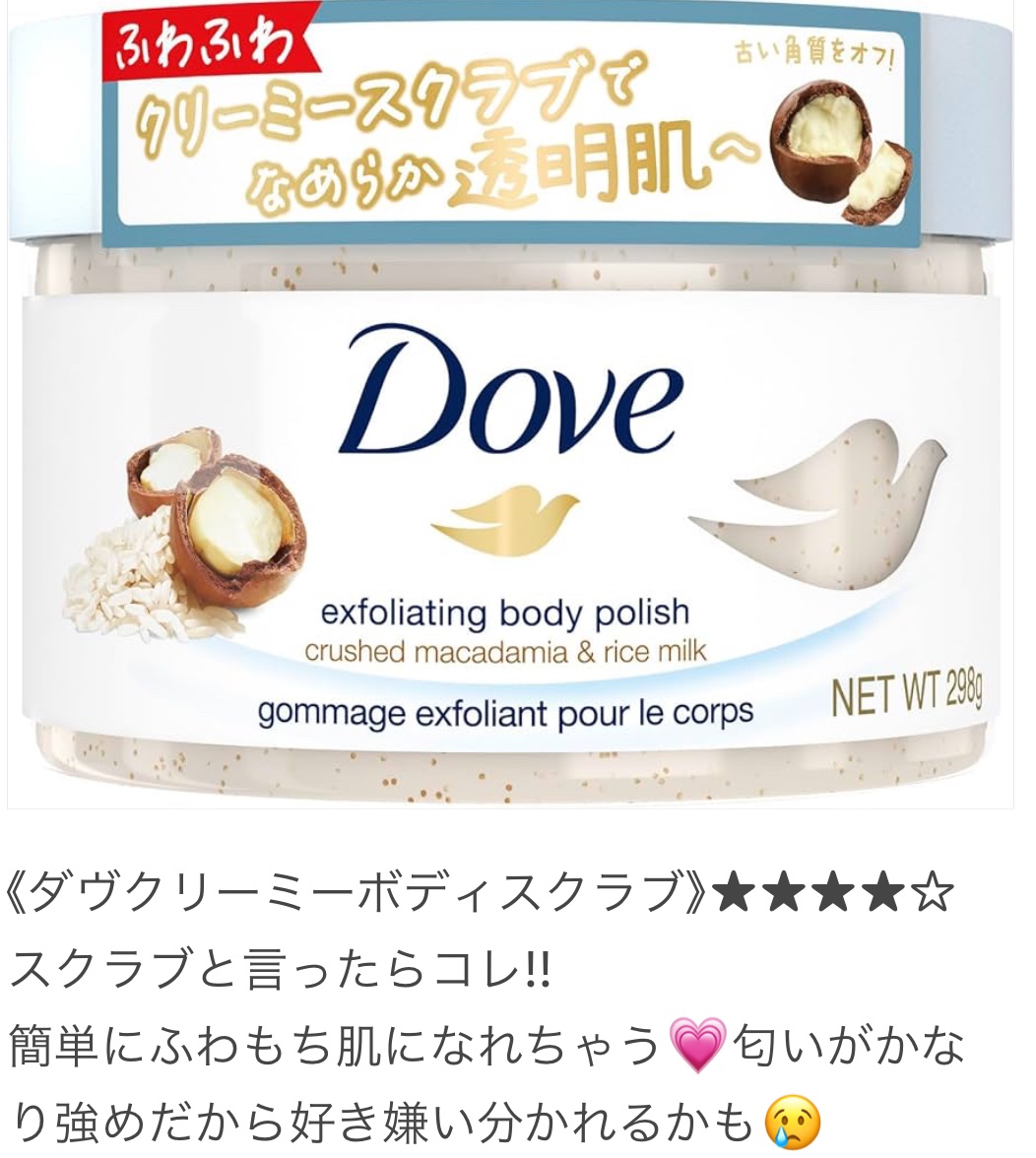 ダヴ ふわとろクリーミースクラブ ザクロ＆シアバター/ダヴ/ボディスクラブを使ったクチコミ（2枚目）
