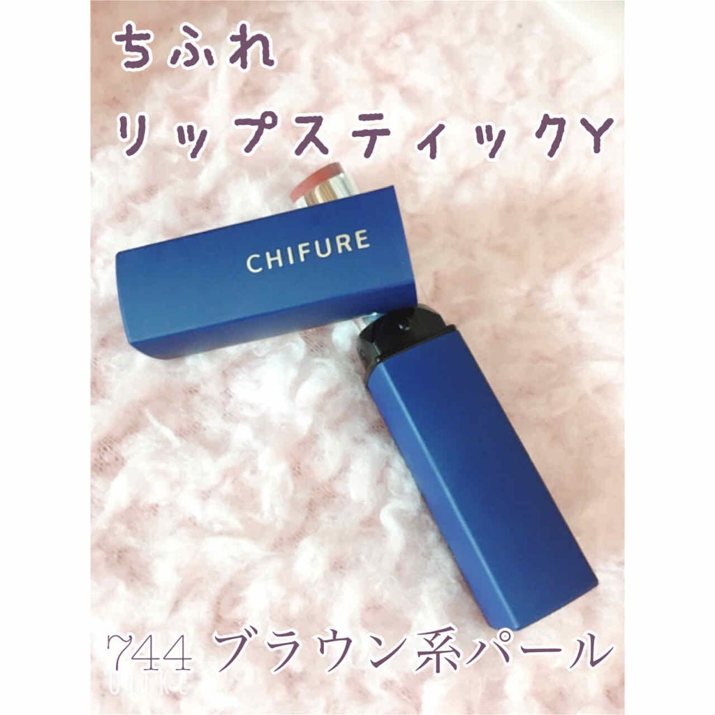リップスティック Y/ちふれ/口紅を使ったクチコミ(1枚目)