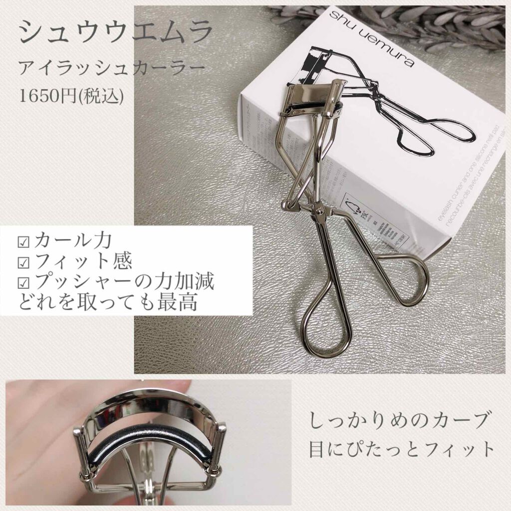 アイラッシュカーラー/アテニア/ビューラーを使ったクチコミ(2枚目)