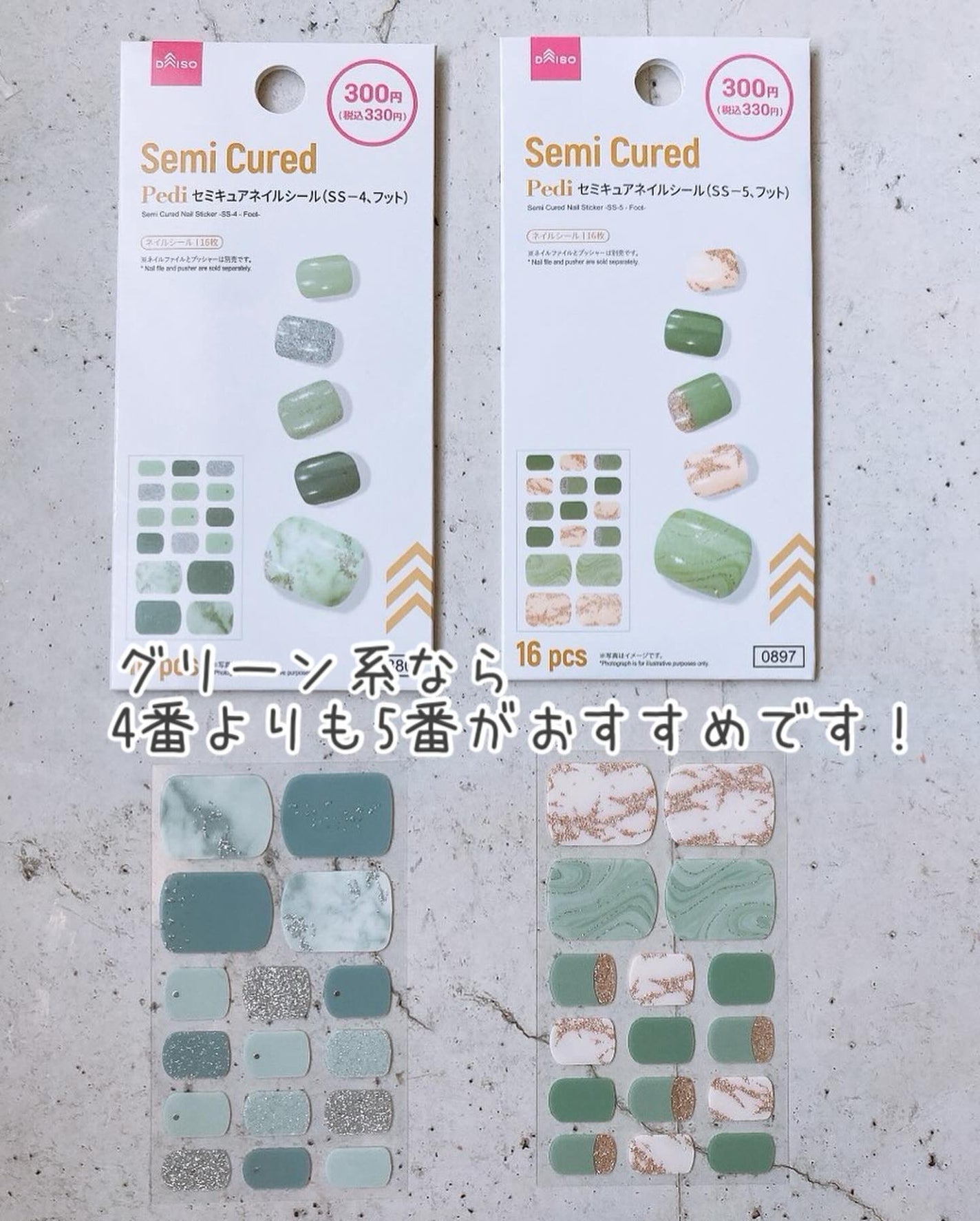 ジェルネイルシール(フット)/DAISO/ネイルシールを使ったクチコミ(4枚目)