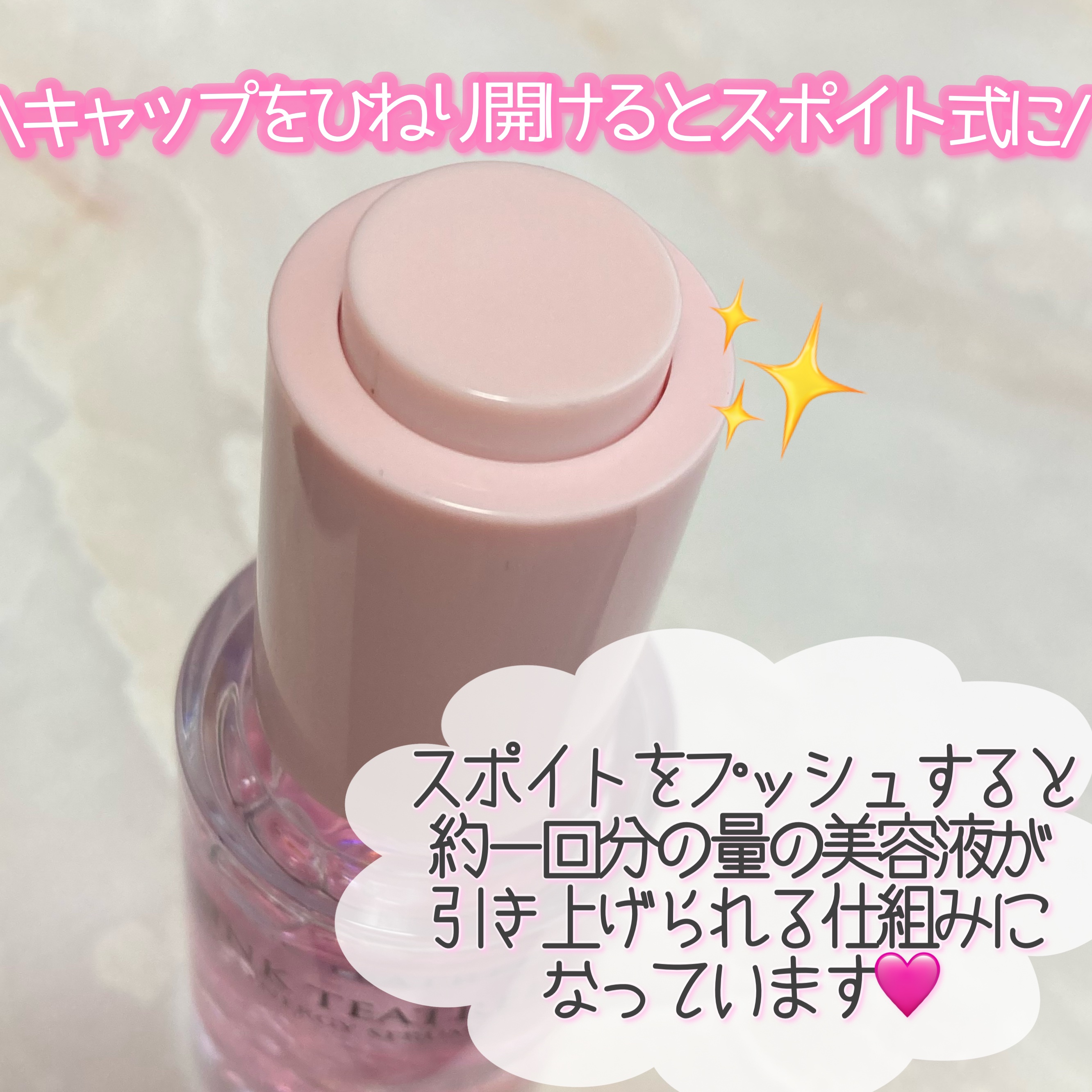 ピンクティーツリーシナジーセラム/APLIN/美容液を使ったクチコミ（3枚目）