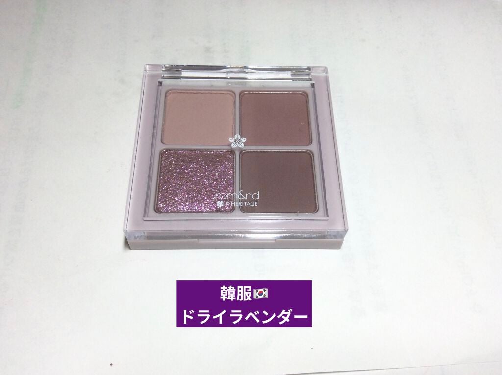 ベターザンアイズ/rom&nd/アイシャドウパレットを使ったクチコミ(2枚目)