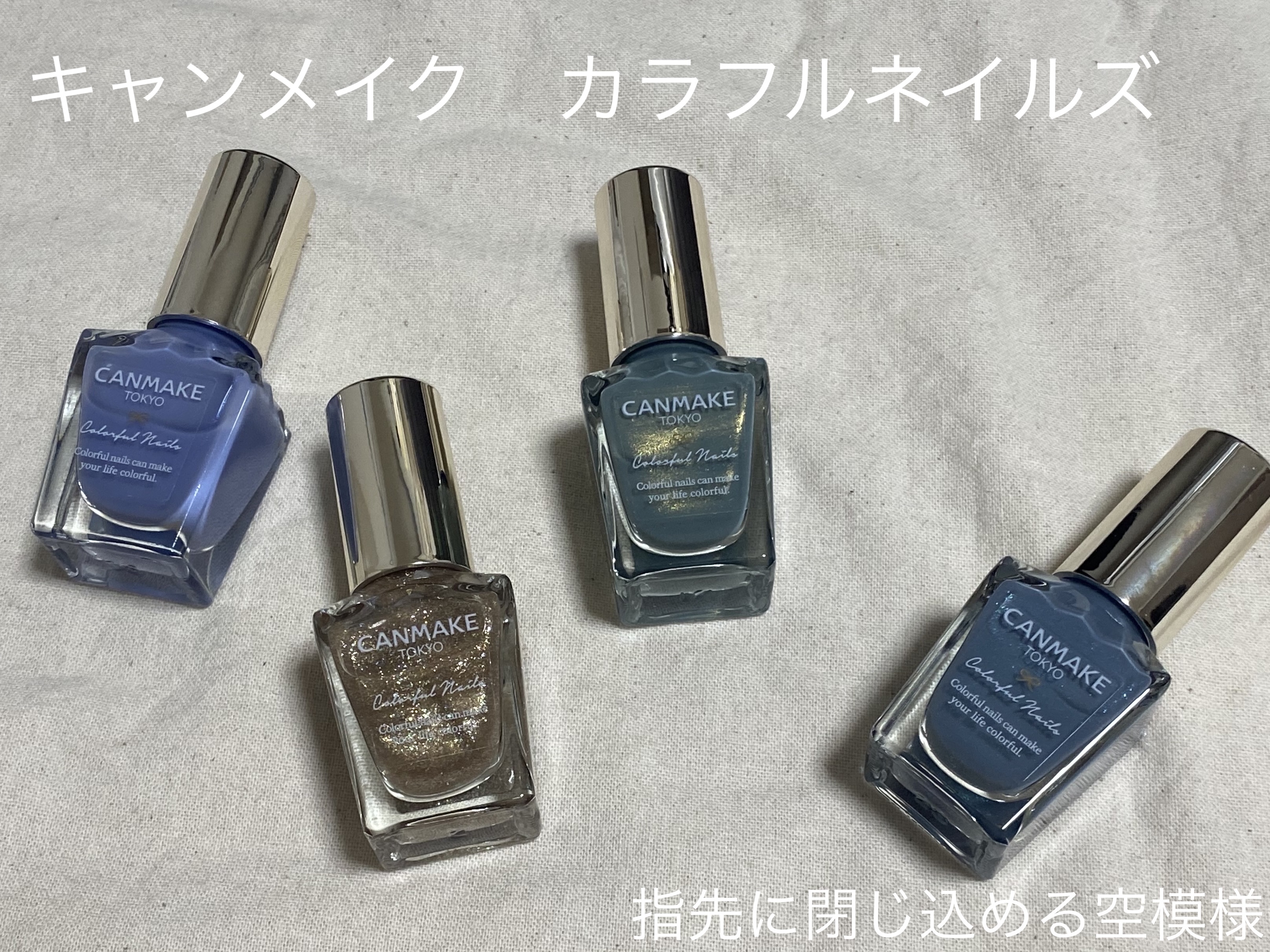 カラフルネイルズ/キャンメイク/マニキュアを使ったクチコミ（1枚目）