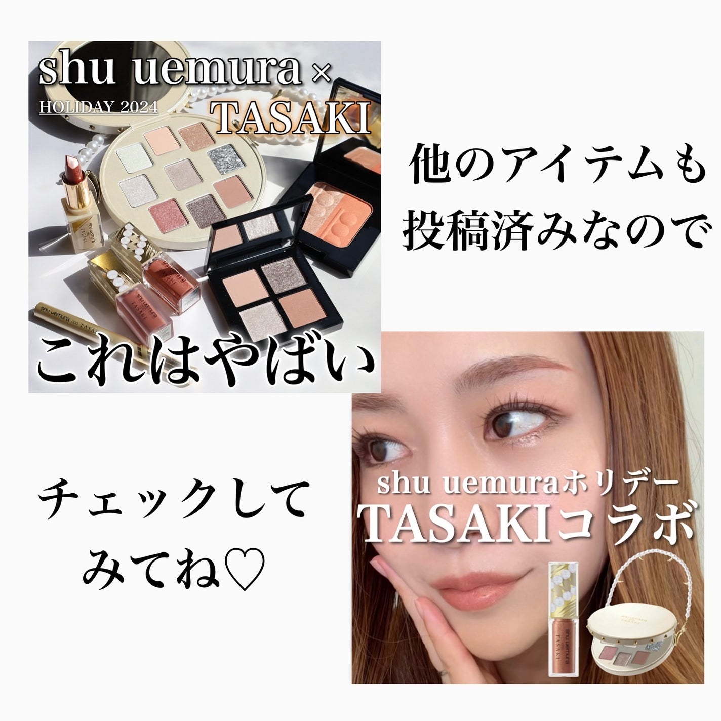 2024年冬新作アイシャドウパレット】アイスカルプト|shu uemura 2024年冬新作アイシャドウパレット】アイスカルプト|shu uemura