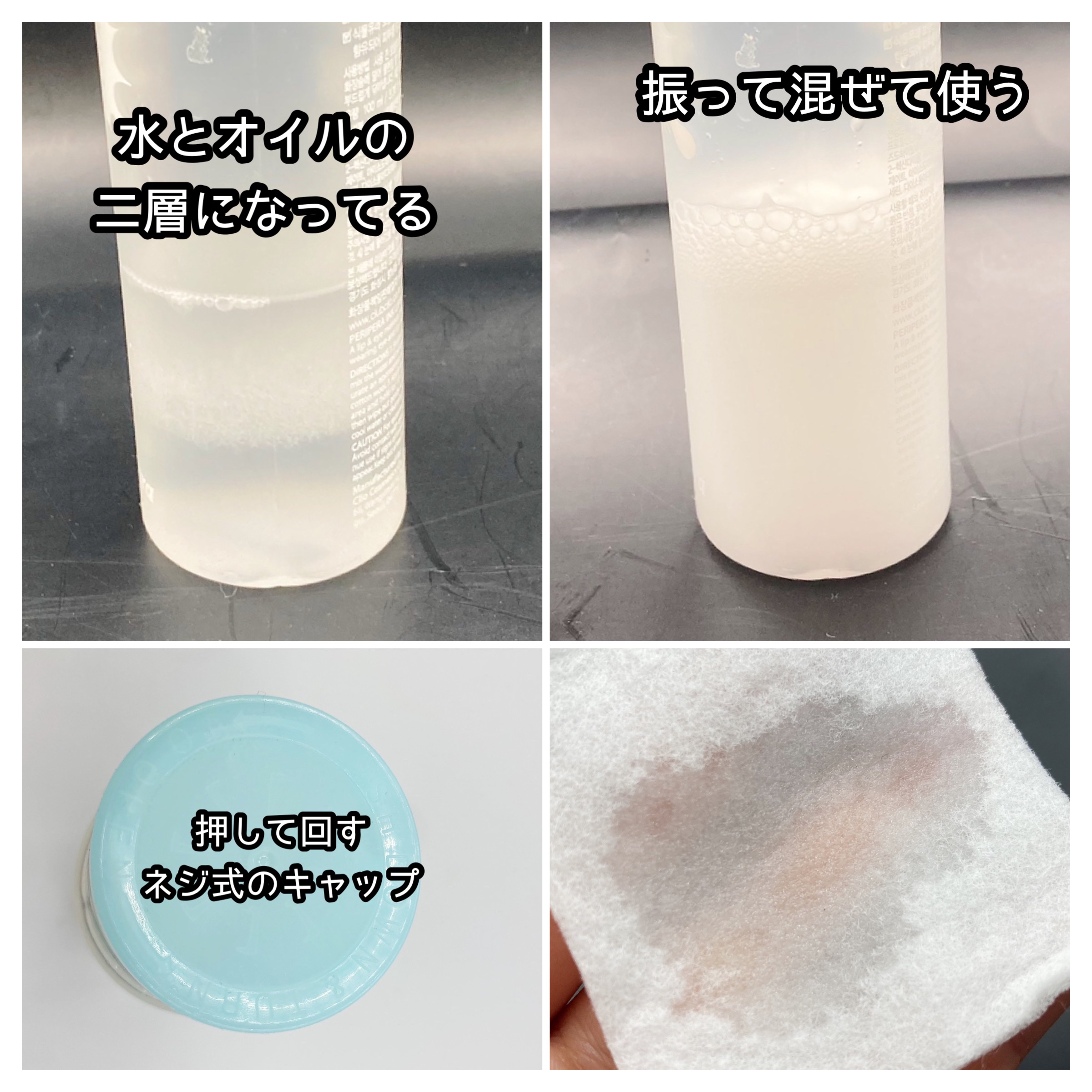 インク リップ＆アイリム－バ－/PERIPERA/ポイントメイクリムーバーを使ったクチコミ（2枚目）