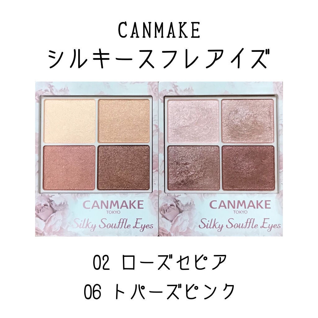 シルキースフレアイズ/キャンメイク/アイシャドウパレットを使ったクチコミ(1枚目)
