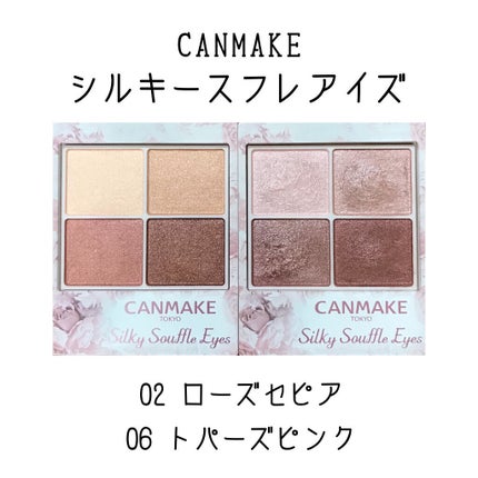 シルキースフレアイズ/キャンメイク/アイシャドウパレットを使ったクチコミ(1枚目)