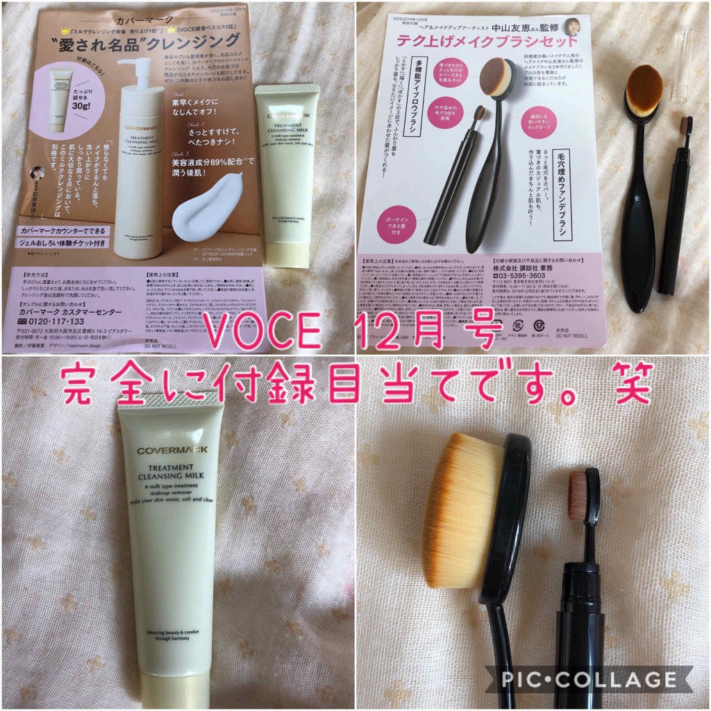 VOCE 2019年12月号/VoCE (ヴォーチェ)/雑誌を使ったクチコミ(1枚目)