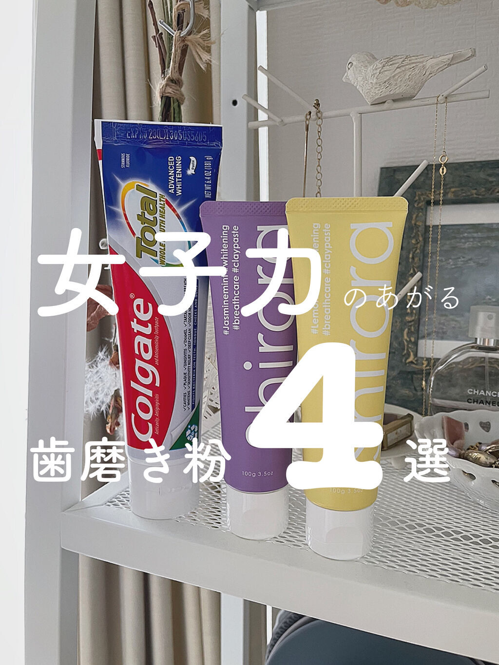 シローラクレイホワイトニング/Shirora/歯磨き粉を使ったクチコミ（1枚目）