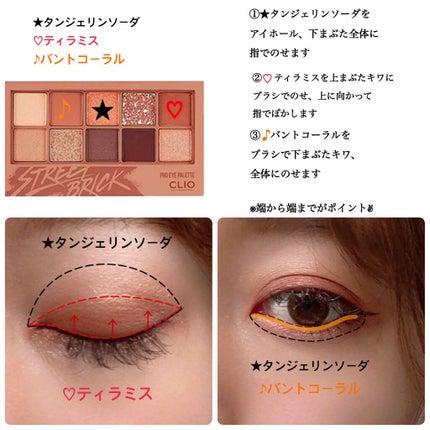 プロ アイ パレット/CLIO/アイシャドウパレットを使ったクチコミ(3枚目)