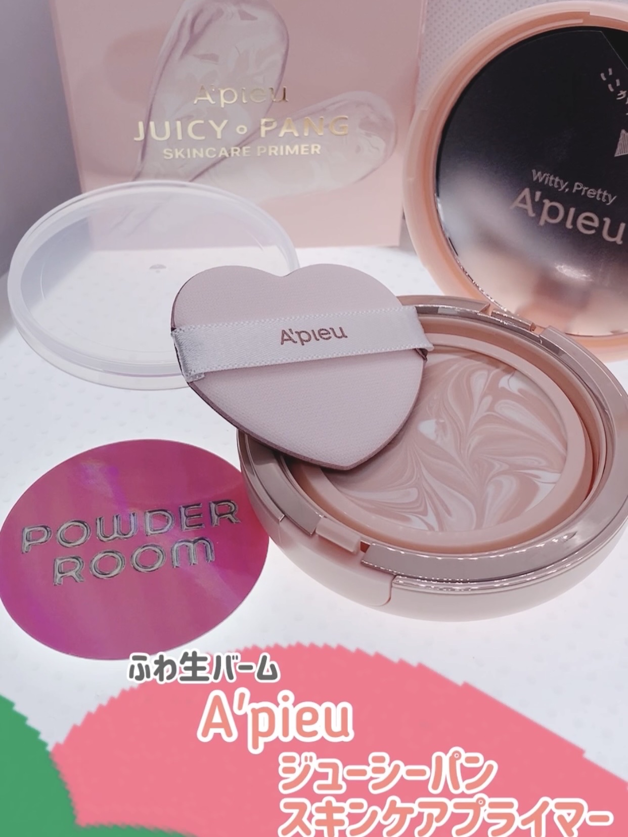 ジューシーパン スキンケアプライマー スキンケアプライマー/A’pieu/化粧下地を使ったクチコミ（1枚目）