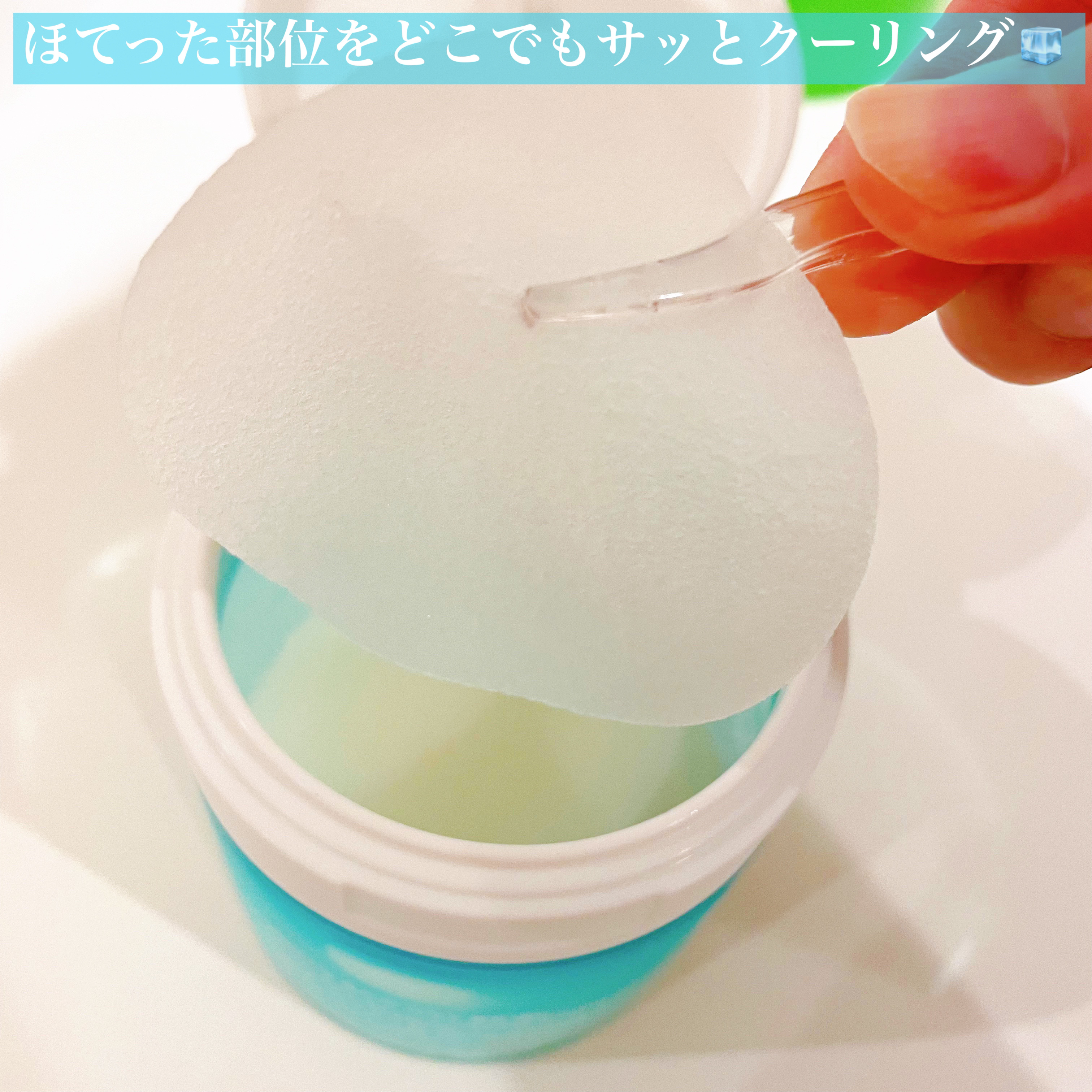 ヘルプミー! アイスクーリングパッド/One-day's you/トナーパッドを使ったクチコミ（3枚目）