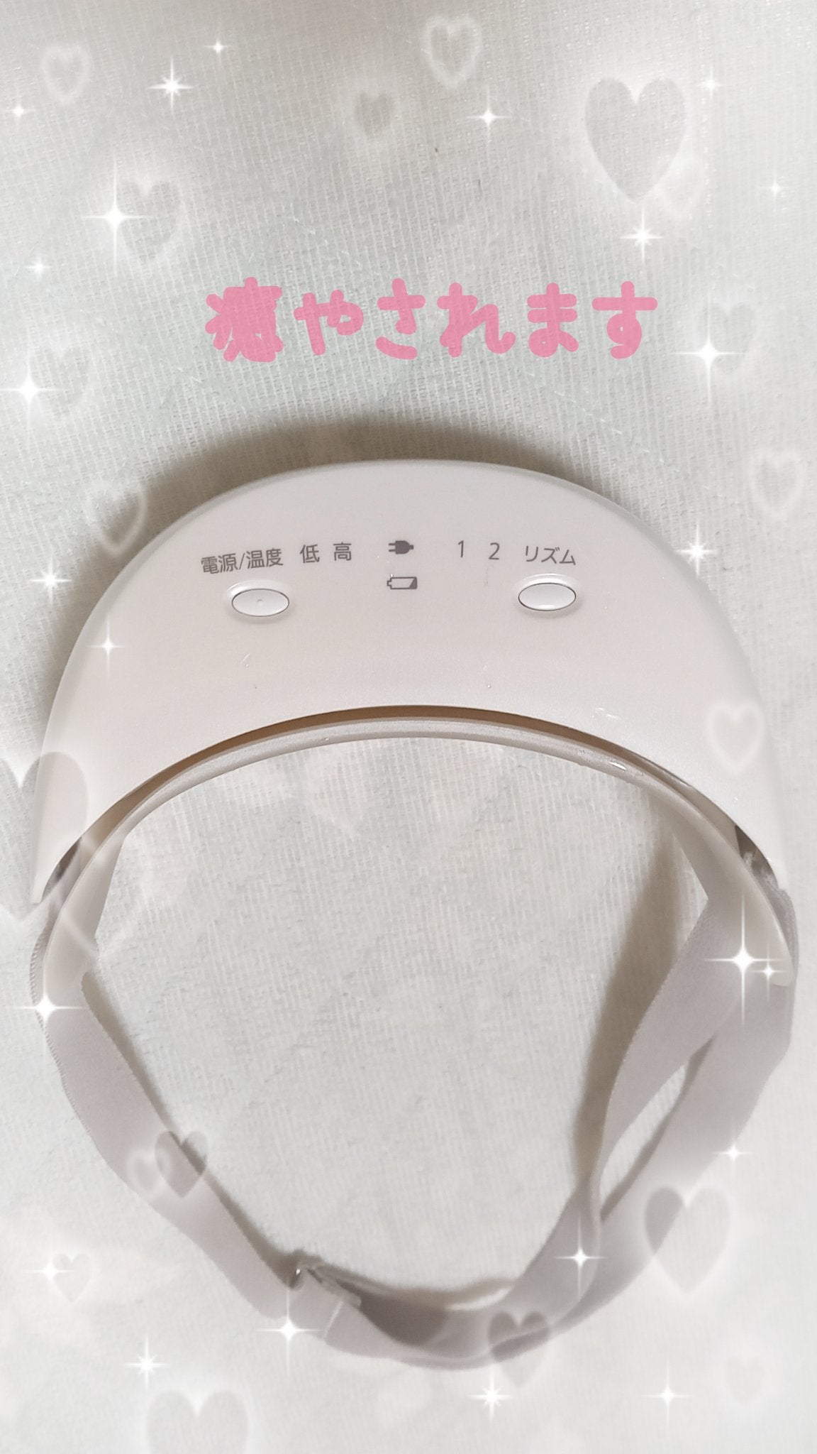 目もとエステ EH-SW51 (うるおいタイプ)/Panasonic/美顔器・マッサージを使ったクチコミ(1枚目)