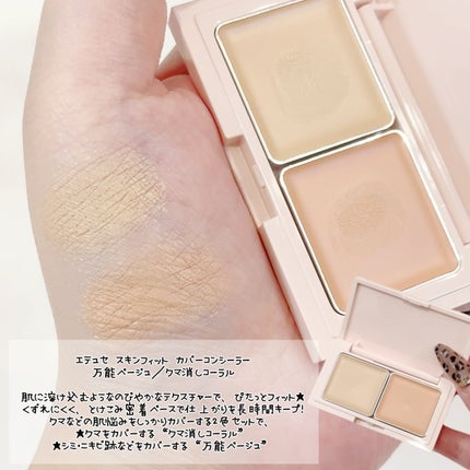 エテュセ スキンケアパウダー (プレスト)/ettusais/プレストパウダーを使ったクチコミ(5枚目)