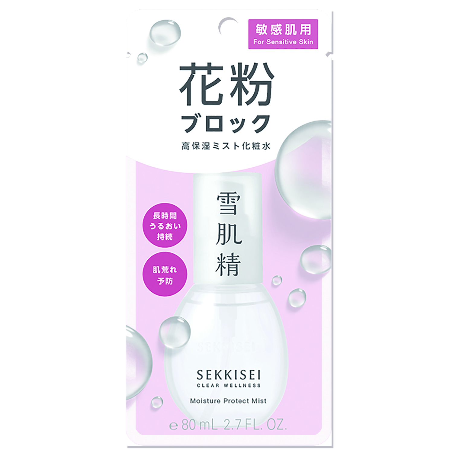 クリアウェルネス アレルマイルド ミスト 80ml