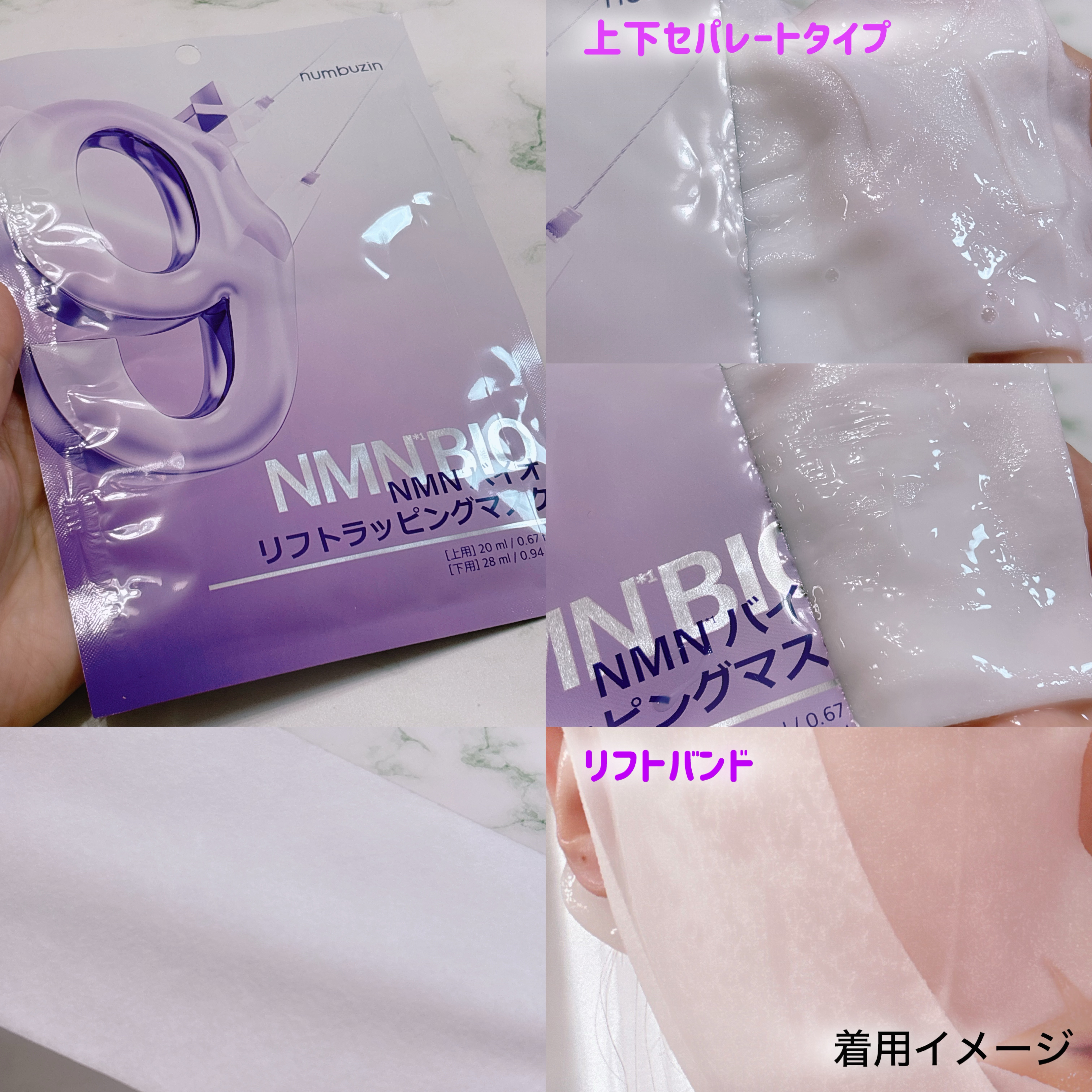 9番 NMNバイオリフトラッピングマスク/numbuzin/シートマスク・パックを使ったクチコミ（2枚目）