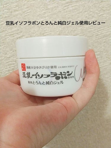 とろんと濃ジェル 薬用美白 N/なめらか本舗/オールインワン化粧品を使ったクチコミ（1枚目）