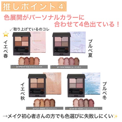 アンノウンアイズ/STEIASUR(ステイアシュール)/アイシャドウパレットを使ったクチコミ(4枚目)