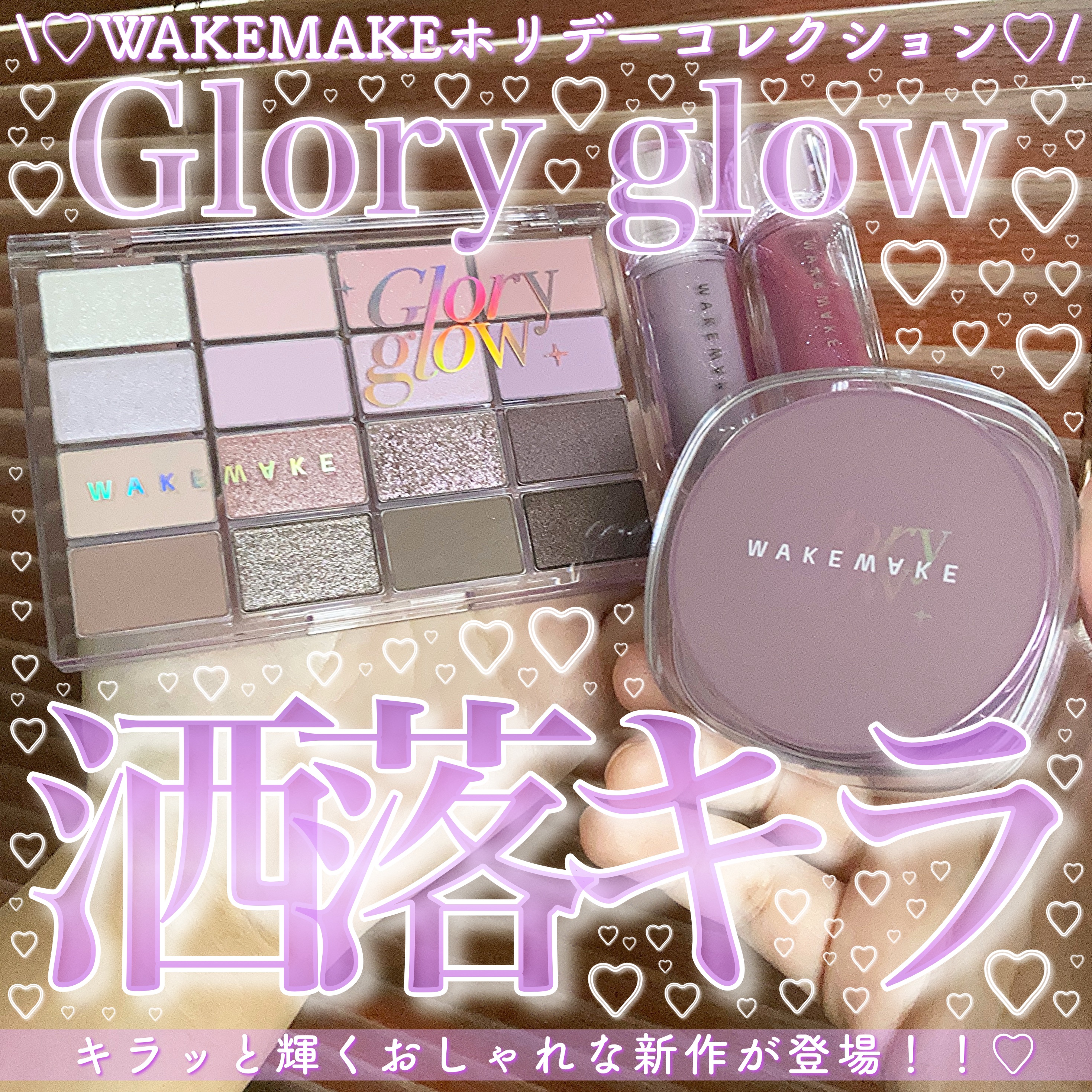 ソフトブラーリングアイパレット/wakemake/アイシャドウパレットを使ったクチコミ（1枚目）