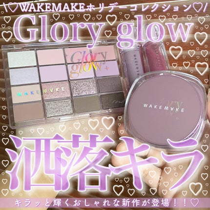 ソフトブラーリングアイパレット/wakemake/アイシャドウパレットを使ったクチコミ(1枚目)