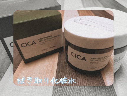 グリーンダーマCICAエッセンシャルパッド/ネイチャーリパブリック/トナーパッドを使ったクチコミ(1枚目)