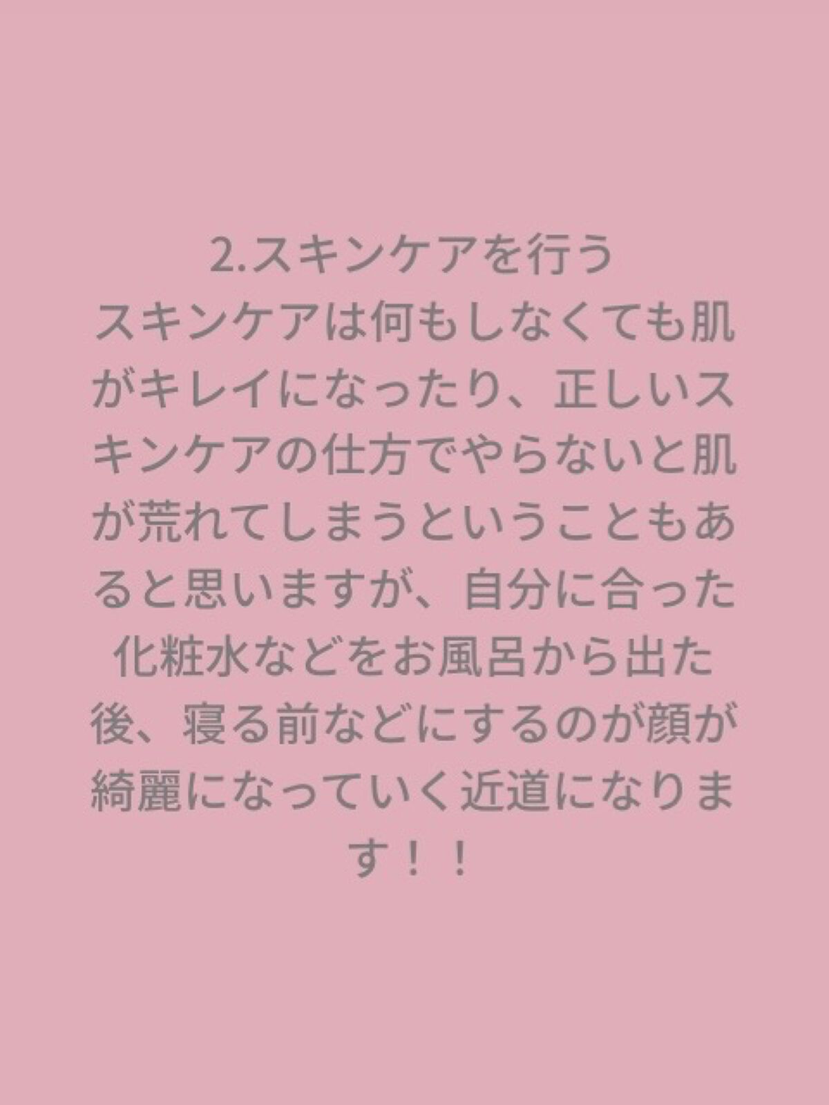 ハトムギ化粧水(ナチュリエ スキンコンディショナー R )/ナチュリエ/化粧水を使ったクチコミ（3枚目）