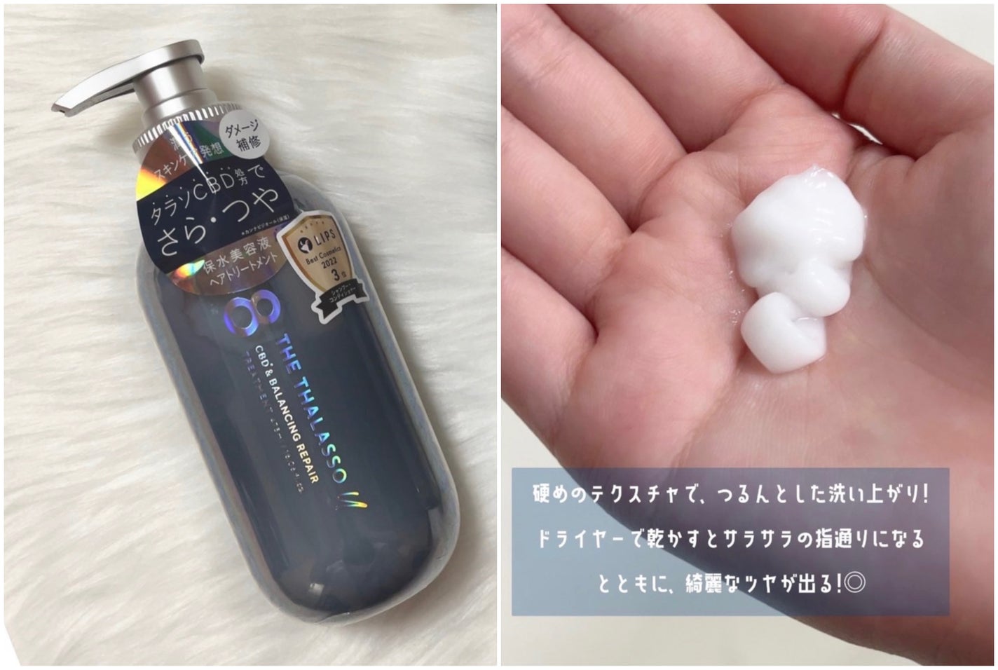 エイトザタラソ ユー CBD&リフレッシング クレンズ 美容液シャンプー/CBD&バランシング ダメージリペア 美容液ヘアトリートメント/エイトザタラソ/市販シャンプーを使ったクチコミ(3枚目)