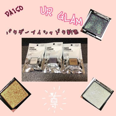 UR GLAM　POWDER EYESHADOW/U R GLAM/パウダーアイシャドウを使ったクチコミ（1枚目）