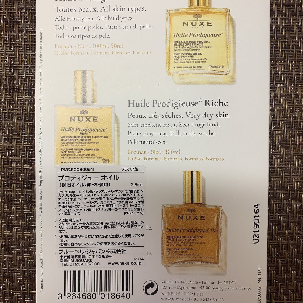 プロディジュー オイル/ニュクス/フェイスオイルを使ったクチコミ（2枚目）