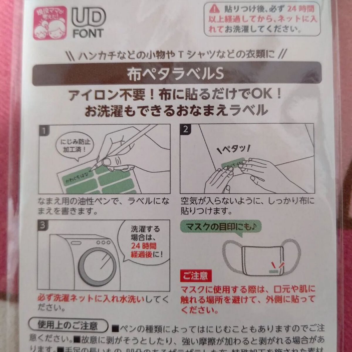 布ペタラベル/KAWAGUCHI/その他を使ったクチコミ（2枚目）