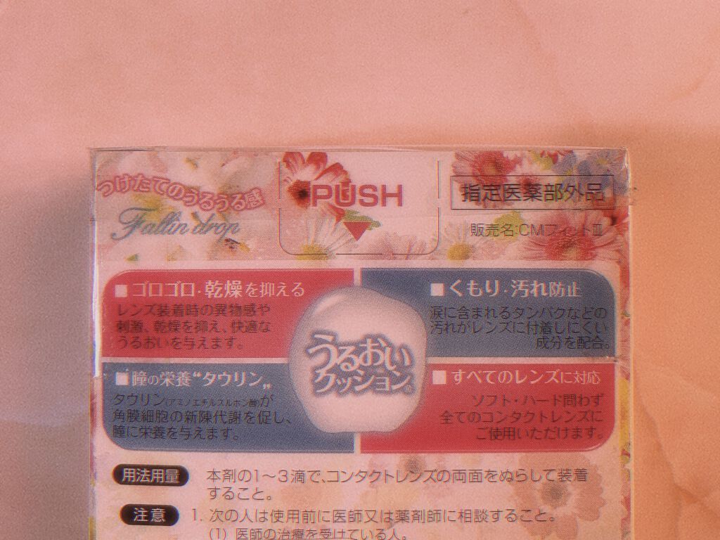 フォーリンドロップ/フォーリンドロップ/カラーコンタクトレンズを使ったクチコミ（2枚目）