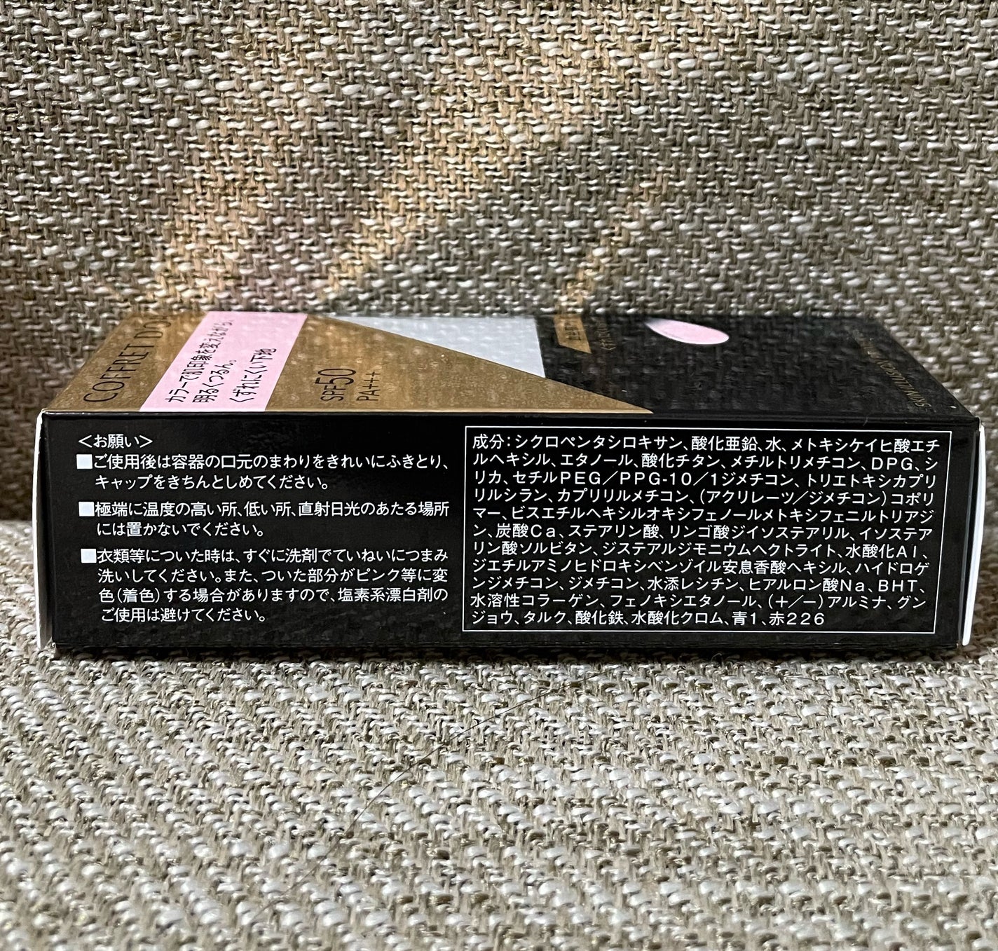 スキンイリュージョンプライマーUVn/コフレドール/化粧下地を使ったクチコミ(5枚目)