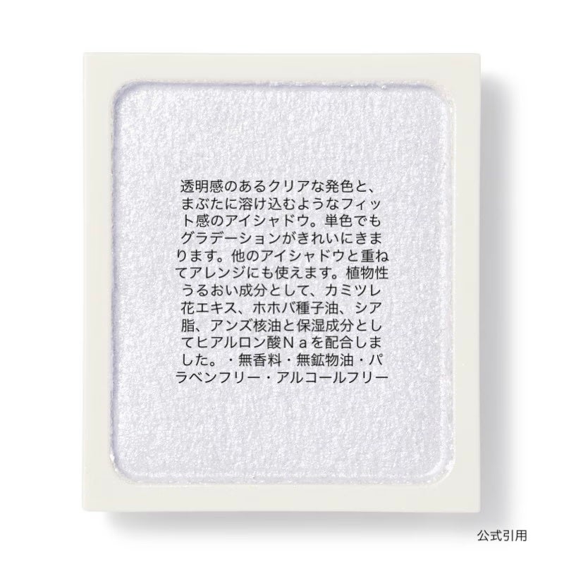 アイカラー/無印良品/単色アイシャドウを使ったクチコミ(2枚目)