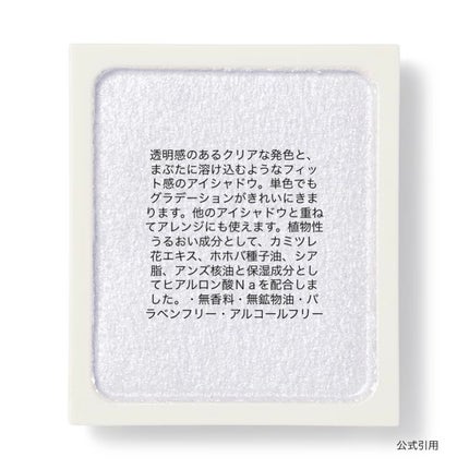 アイカラー/無印良品/単色アイシャドウを使ったクチコミ(2枚目)