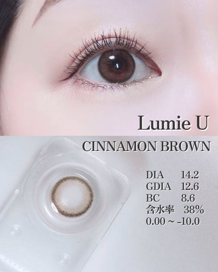 Lumie U 1day/Lumie U/ワンデー(1DAY)カラコンを使ったクチコミ(3枚目)