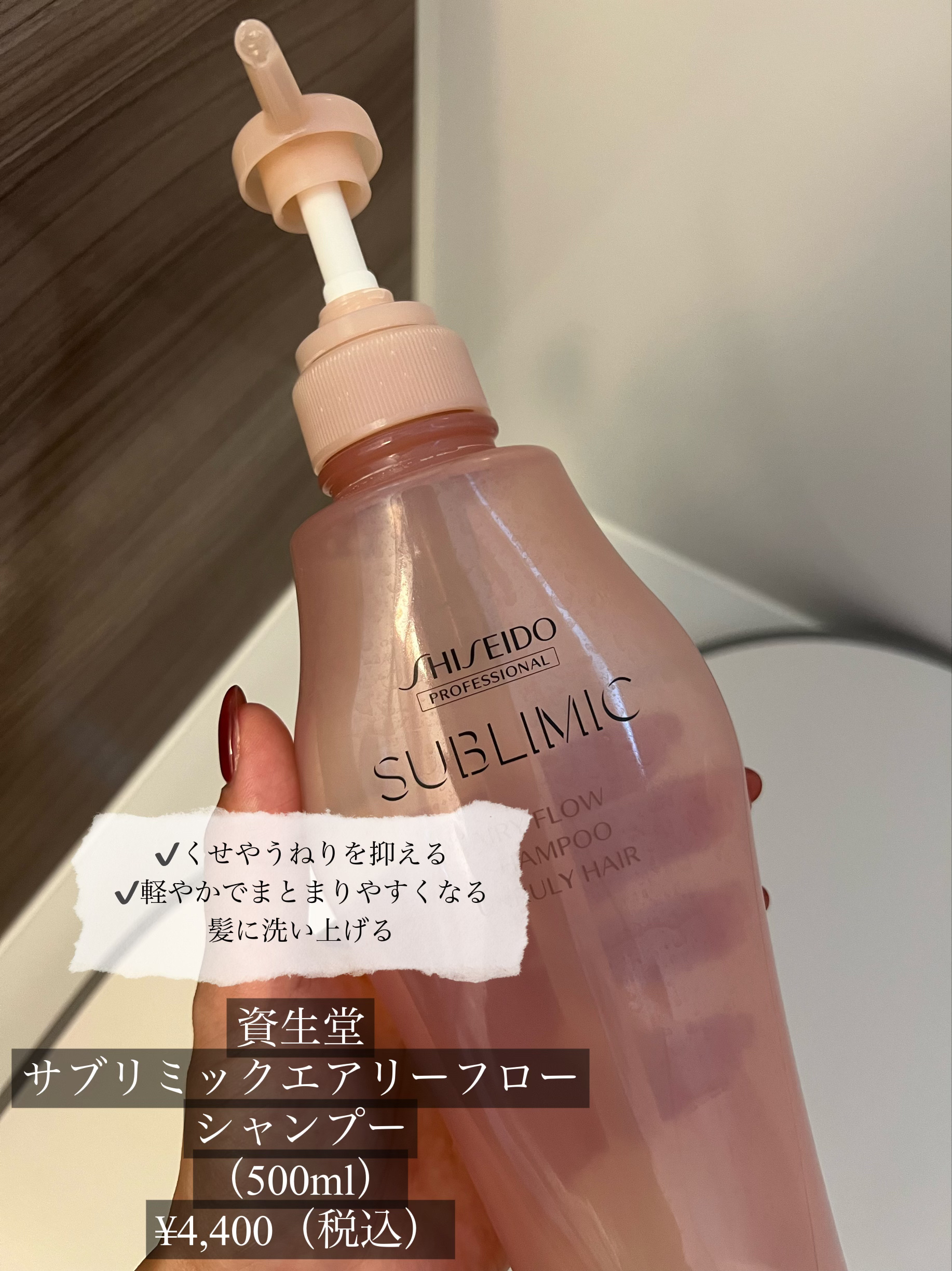 エアリーフロー シャンプー／トリートメント/サブリミック/サロンシャンプーを使ったクチコミ（2枚目）
