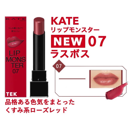 ケイト リップモンスター/KATE/口紅を使ったクチコミ（2枚目）